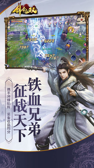 剑圣无双免费版