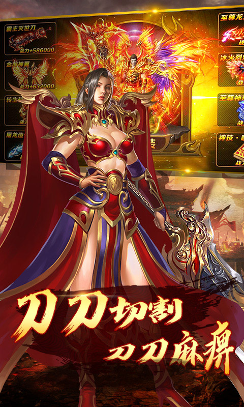 神魔齐天免费版