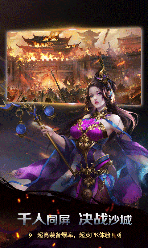 飞天将军变态版