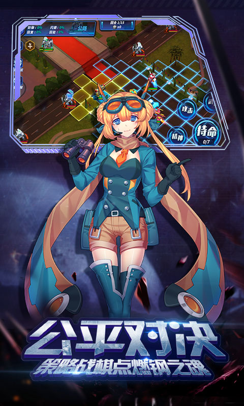 未来机甲决战变态版