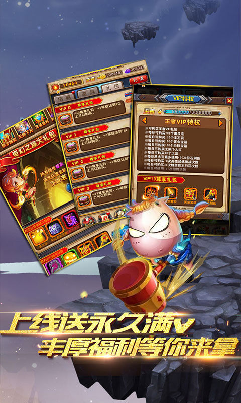 我叫MT：奇幻之旅免费版