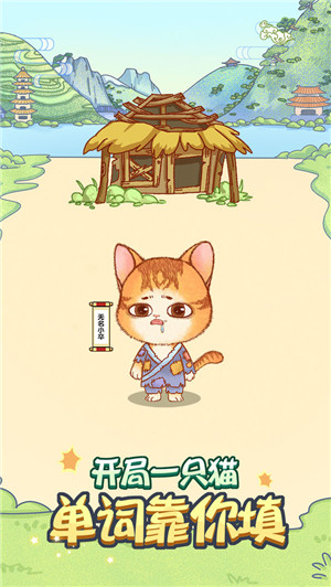 单词王者免费版