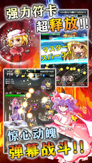 东方幻想指尖火花免费版