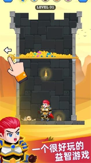 英雄救援安卓版