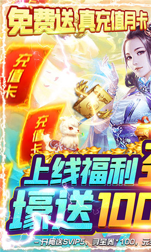 剑羽飞仙免费版