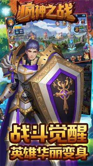 疯神之战无限版