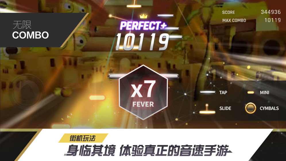 冠军超音速安卓版