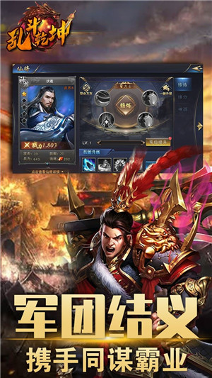 乱斗乾坤无限元宝版