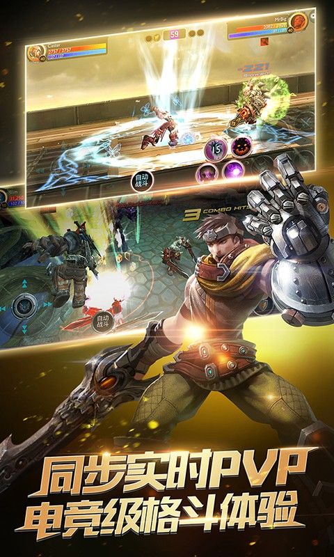 时空之刃官方版