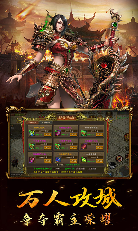 传世霸业折扣版