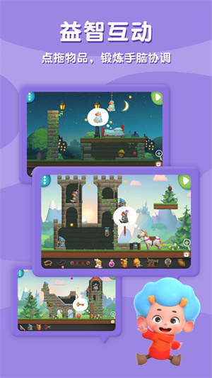 科学创想家免费版