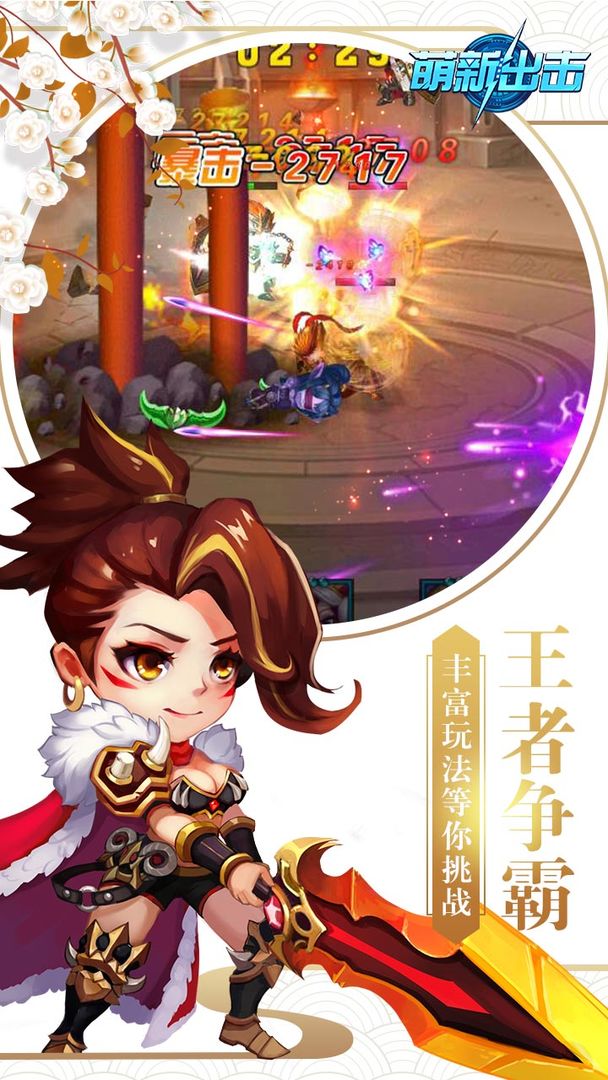 萌新出击变态版