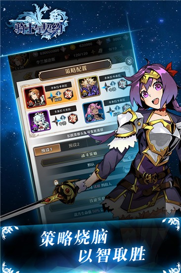 骑士与契约内购版