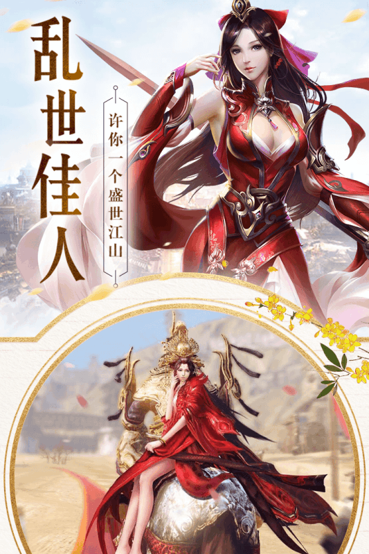 大道争锋变态版