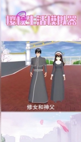 樱校生活模拟器最新版