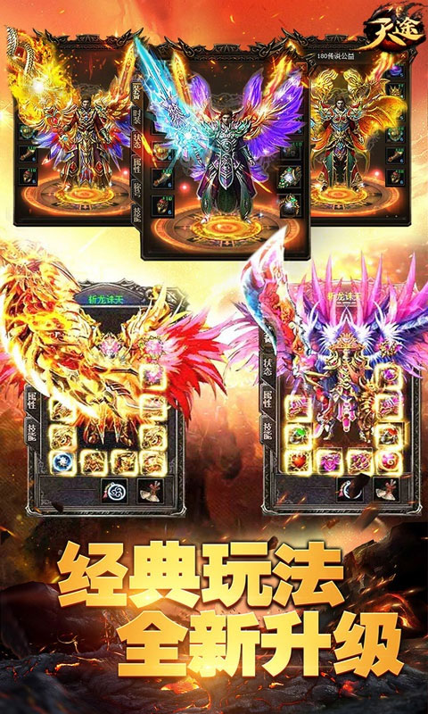 天途充值折扣版