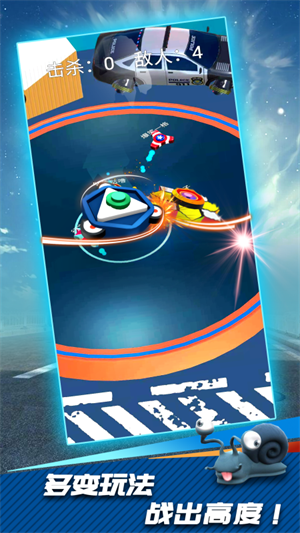 陀螺爆甲免费版