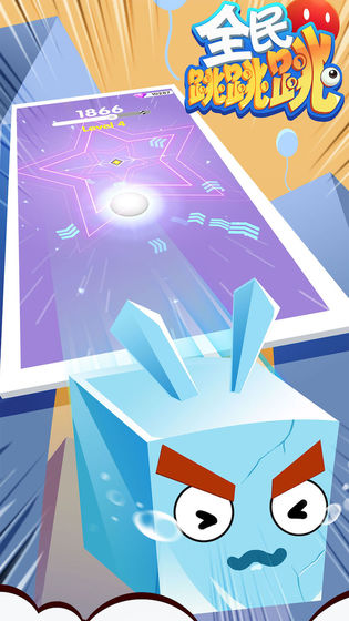 全民跳跳跳最新版