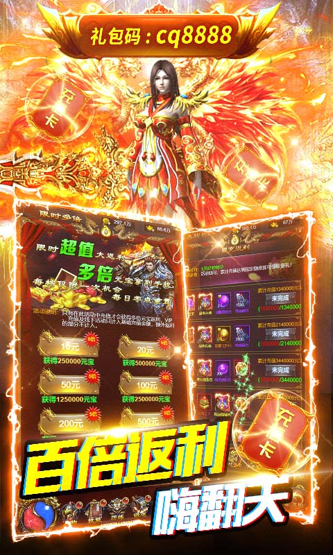 赤月裁决送千元充值咪噜