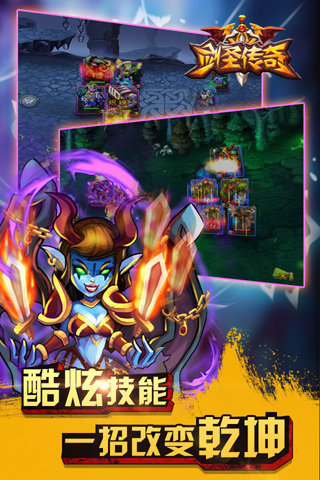 剑圣传奇无限资源版