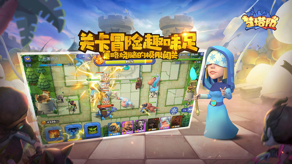 梦塔防无限钻石版