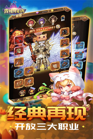 露娜物语免费版