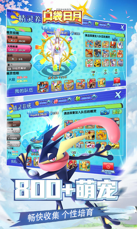 口袋日月免费版