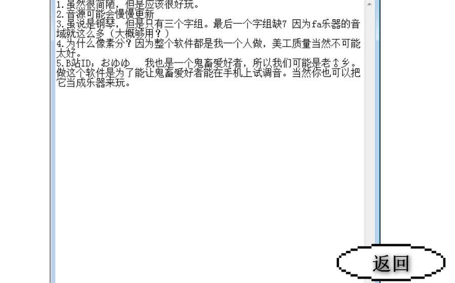 鬼畜钢琴免费版