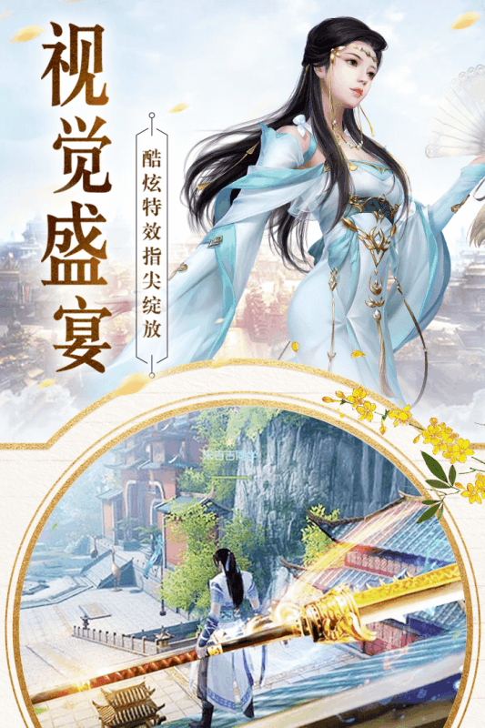 大道争锋变态版