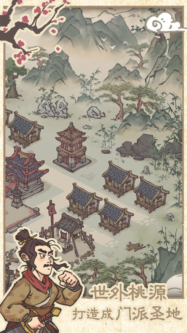 最强门派无限资源版