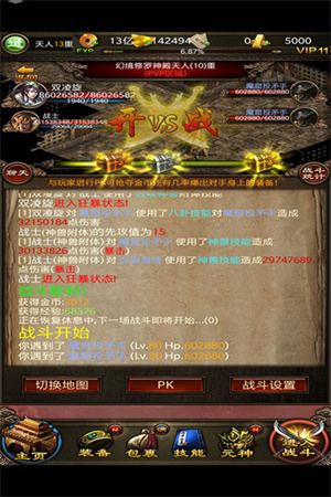 传世挂机无限金币版