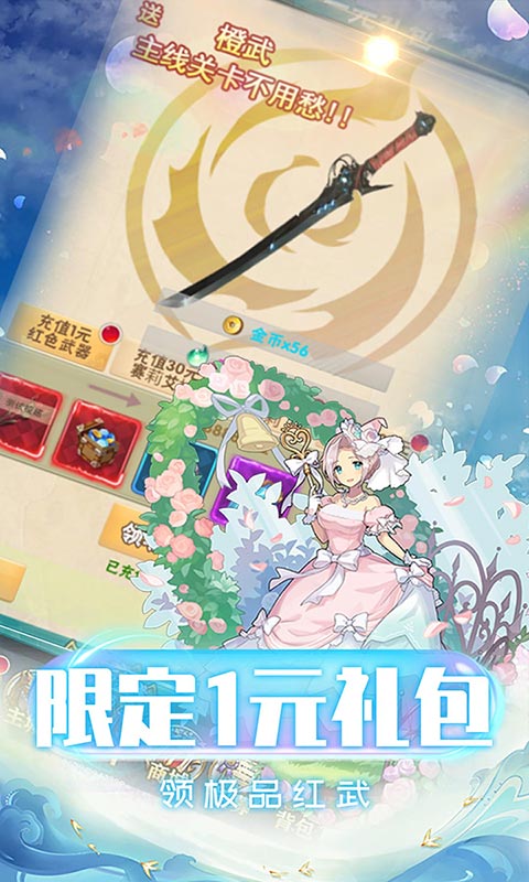 勇者斗斗龙免费版