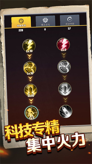 重生塔防夺宝奇兵免费版