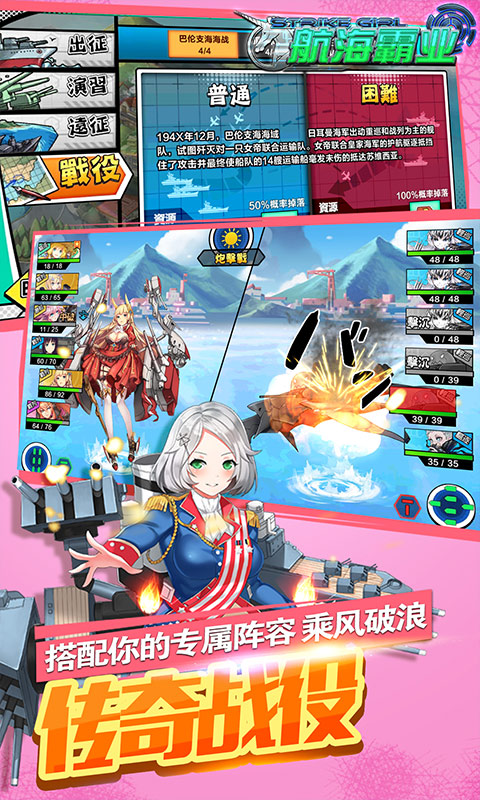 航海霸业变态版