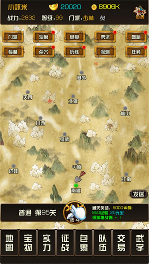 江湖小虾米免费版