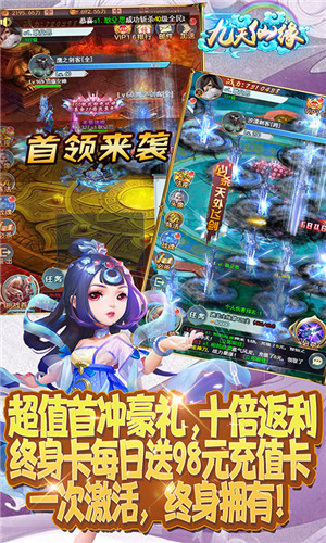 九天仙缘安卓版