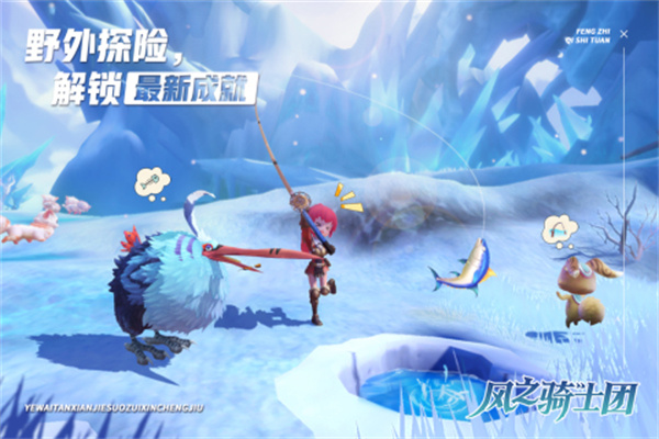 风之骑士团免费版
