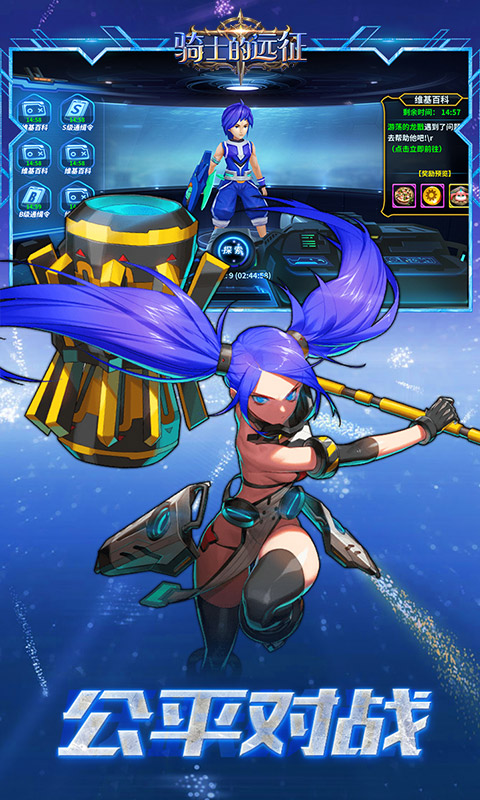 骑士的远征内购版