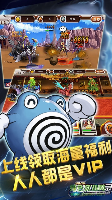 宠物小精灵BT版免费版