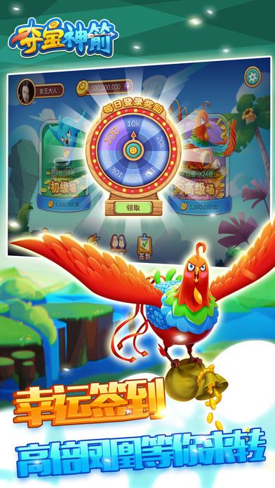 夺宝神箭免费版