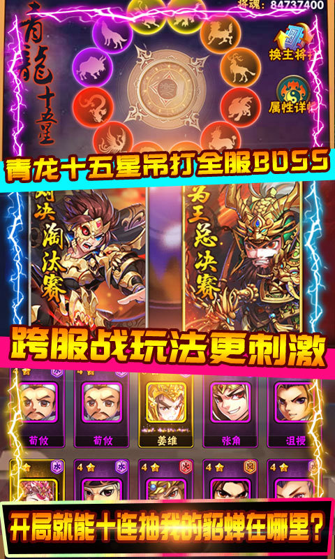 点兵点将福利版