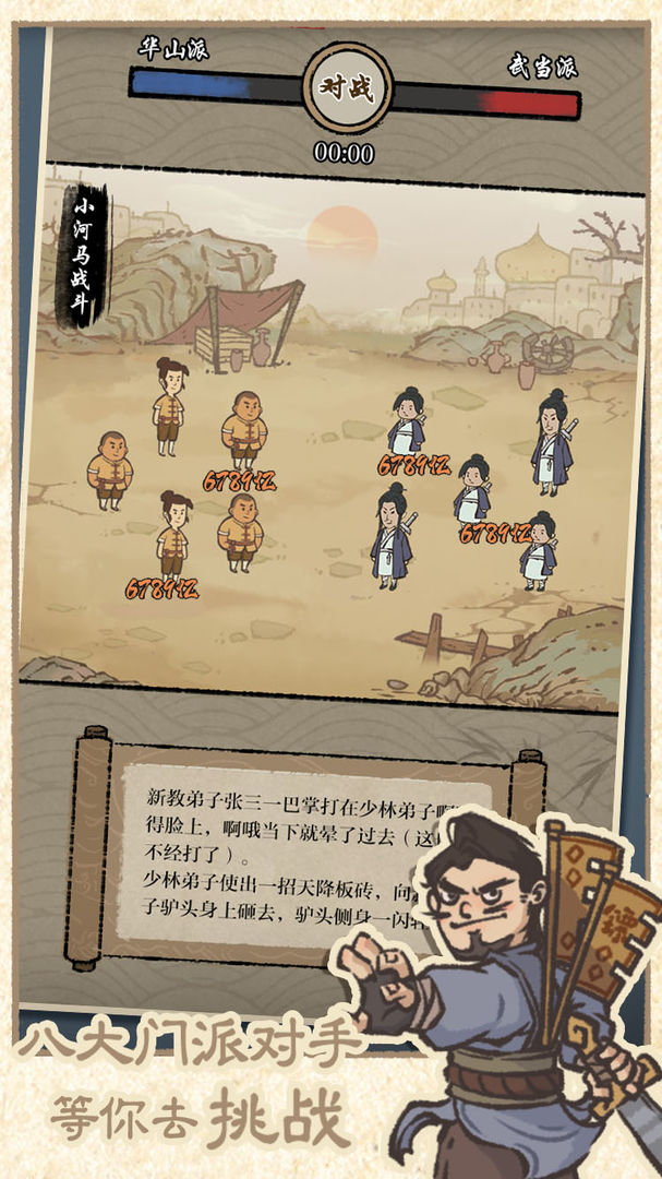 最强门派无限资源版