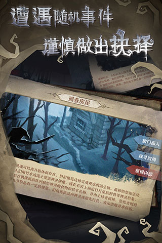 旧日传说最新版