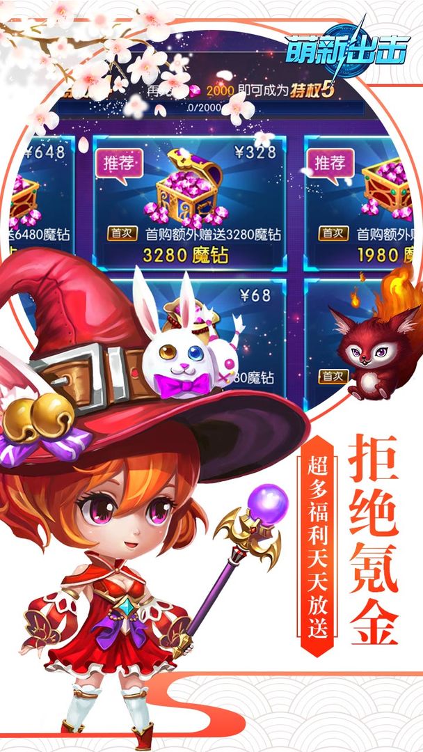 萌新出击变态版