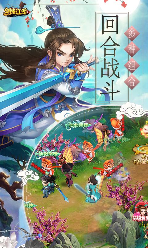 剑指江湖充值折扣版