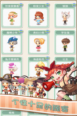 暖暖餐厅免费版