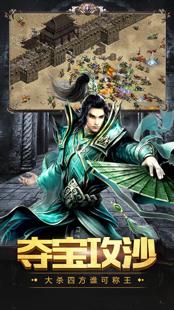 传奇国度免费版