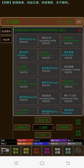 江湖恩仇录2免费版