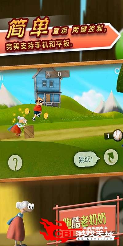 老奶奶跑酷安卓版