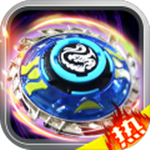 陀螺爆甲免费版